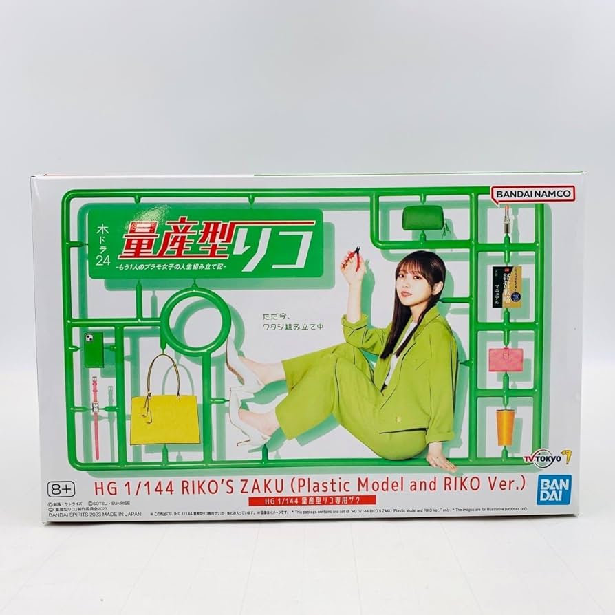 美品  量産型リコ HG 量産型リコ 専用ザク Amazon.co.jp: HG 1/144 量産型リコ専用ザク : おもちゃ